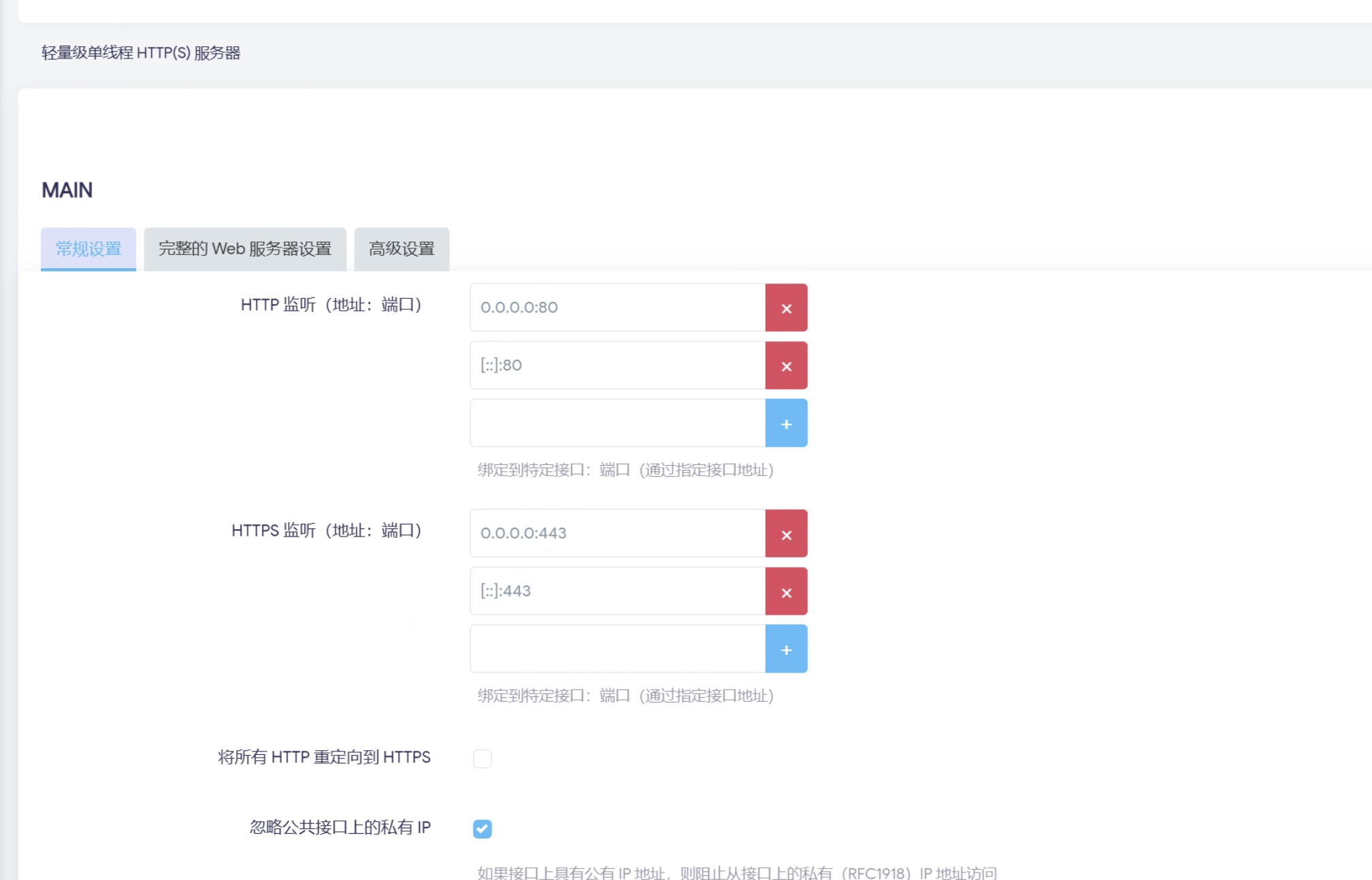 设置